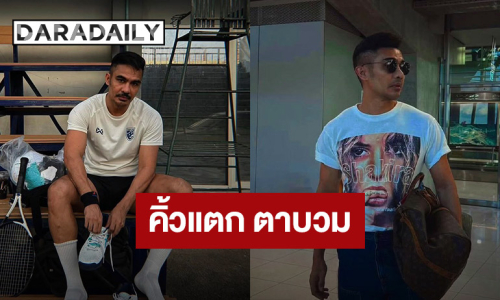 เกิดอะไรขึ้น?! “ดีเจบอย ฌาฆฤณ” โชว์ภาพตาบวม  คิ้วแตก ด้าน “นานา” เฝ้าไม่ห่าง