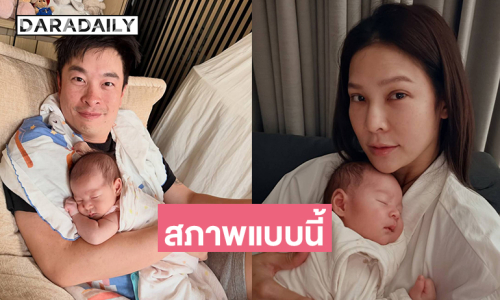 เปิดสถานการณ์ล่าสุดของคุณแม่ป้ายแดงสภาพแบบนี้ 