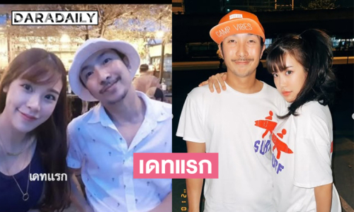 คุณแม่ป้ายแดงขุดภาพเดทแรกมาเซอร์ไพรส์คุณสามี 