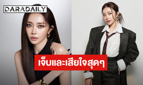 “แอน อรดี” รับเจ็บและเสียใจสุดๆ ลั่น! กฎหลักของชีวิตคู่คือไม่ผิดศีลข้อ 3 เด็ดขาด