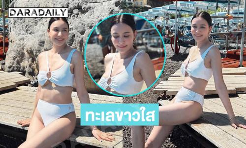 ทะเลขาวใส ..ดาราสาวเสิร์ฟชุดว่ายน้ำอวดทริปฮันนีมูนสุดหวาน