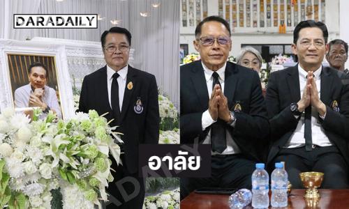 สมาคมนักเพลงลูกทุ่งแห่งประเทศไทย เป็นเจ้าภาพสวดพระอภิธรรม “อ.วิไล พนม”