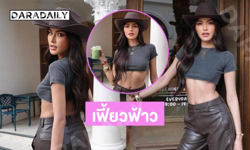 แค่มาดื่มชามัตจะต้องเฟี้ยวฟ้าวสวยจึ้งขนาดนี้ด้วย 