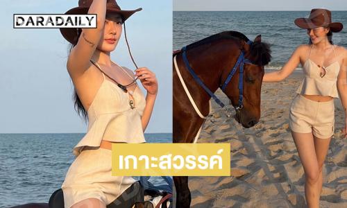 นางแบบดังเสิร์ฟสวยขาววิ้งวับที่สุดเขย่าหัวหินร้อนไฟลุก