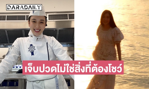 “กระติ๊บ” ลั่นเจ็บปวดไม่ใช่สิ่งที่ต้องโชว์ หลังถูกถาม “ไม่เศร้าแล้วเหรอ?”