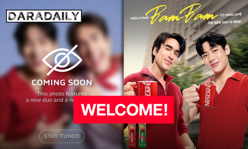 อย่างปังคับจารย์!! เปิดตัว “แบมแบม” เข้าสู่ครอบครัวเนสกาแฟ กระทบไหล่ “ณเดชน์” นั่งแท่นคู่หูดูโอ้สุดฮอต!!