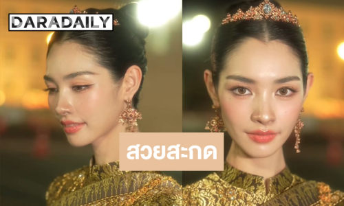 “มิ้นท์ รัญชน์รวี” ใช้คำว่าสวยเก่งได้เปลืองมาก