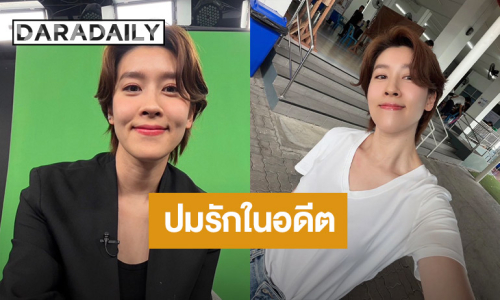 “เชียร์ ฑิฆัมพร” ไม่ทน! ขอปกป้องร่ายยาวปมรักในอดีต
