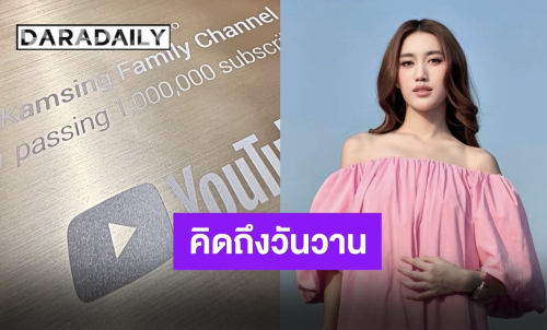 จริงๆ ตอนนั้นมันดีมากเลยนะ “เบสท์ รักษ์วนีย์” ย้อนวันวาน Youtuber เท่านั้นที่จะเข้าใจ