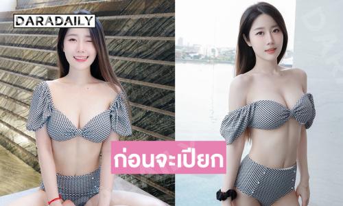 อินฟลูสาวสวยเสิร์ฟในชุดว่ายน้ำสวยจึ้งทำตาลายไปหมดแล้ว