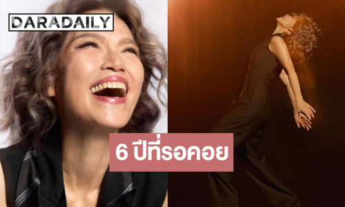 ข่าวดี! ดีว่าระดับตำนานคัมแบ็กคืนเวที