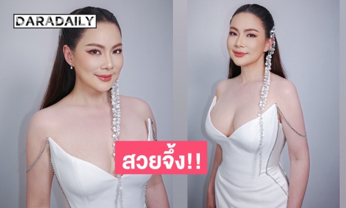 งามอย่างไทย! “บุ๋ม ปนัดดา” สวยจึ้ง! อวดหุ่นสับ สวม poem จนรุ่นน้องนางสาวไทยตะลึง 