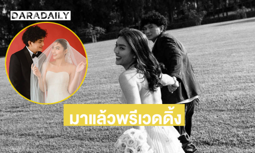 เพื่อนศิลปินแห่ยินดี....มาแล้วพรีเวดดิ้งสุดหวานของลูกทุ่งสาว