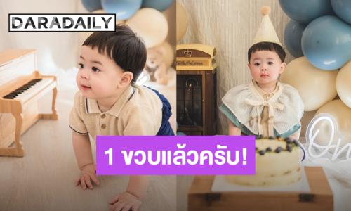 น่ารักน่าหลง! “น้องแพทริค” ลูกชาย “แพทริเซีย กู๊ด” อายุ 1 ขวบแล้ว