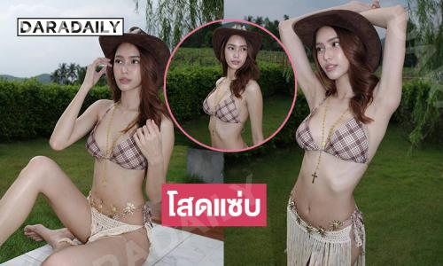 โสดแซ่บ ….“ใบหม่อน กิตติยา”เสิร์ฟความสดใสสวยจึ้งมาก