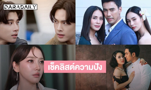 เช็คลิสต์ความปัง “เอ ศุภชัย” มัดใจคนดูอยู่หมัด! ฟาด 4 ผลงานเด่น ระดับพรีเมี่ยมเกรด A