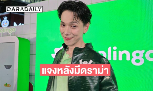 “ต้าห์อู๋” แจงหลังคนติงราคาตลาดวัดไร่ขิงสูง ลั่นคิดมาดีแล้ว ยันไม่ได้ใช้สิทธิดาราในการประมูล