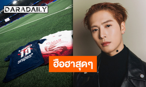 “แจ็คสัน หวัง” พา “TEAM WANG design” เขย่าวงการกีฬาจับมือ PSG เปิดคอลเลกชันพิเศษรับตรุษจีน
