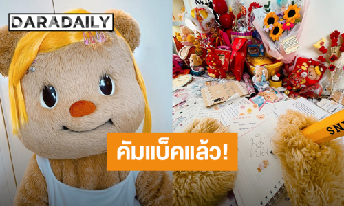 คัมแบ็คแล้ว! “น้องเนย” แข็งแรงพร้อมจดชื่อมัมๆ ใครเรียกน้องว่า “เบิ้ม” 