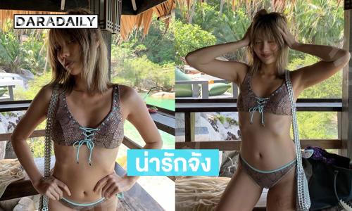 ดาราสาวเสิร์ฟทูพีชตัวน้อยทำเอาแฟนหนุ่มรีบคอมเมนต์รัวๆ