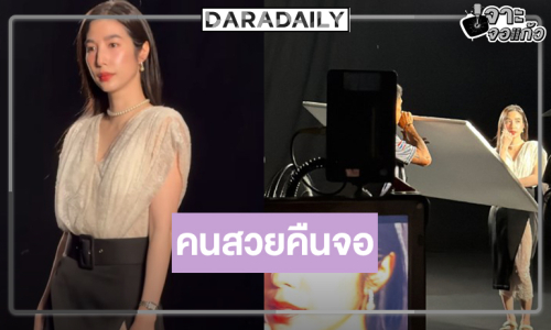 “เอ้ก บุษกร” คืนจอผลงานดัง ลูกอนุญาติเพราะเป็นความสุขของแม่