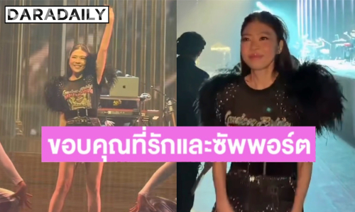 ความประทับใจจากพี่สาว “ดาว” ขอบคุณทุกคนที่ยังรัก “ดัง พันกร” ถึงวันนี้