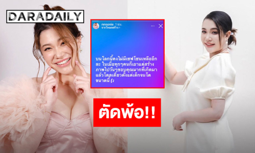 เกิดอะไรขึ้น?! “นนนี่ นนลนีย์” ลบรูปสามีเกลี้ยงไอจี พ้อโดดเดี่ยวไร้เซฟโซน