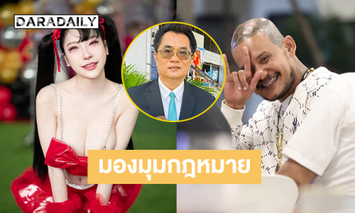 ทนายดังมองกรณี “เสือ ดุสิต” และ “น้องมิราอิ” ถ้ากระทำความผิดคดีนี้ซ้ำติดคุก ชัวร์