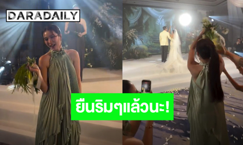ยืนริมๆแล้วนะ! “จันจิ” คว้าช่อดอกไม้ในงานแต่งได้อีกแล้ว เข้ามือแบบอัตโนมัติ