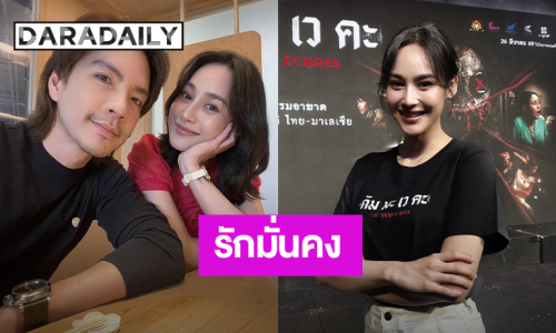 “นาว ทิสานาฏ” เผยรัก 13 ปี “นิว วงศกร” มั่นคง ตอบแล้วเล่น “เสน่ห์นาง” มั้ย