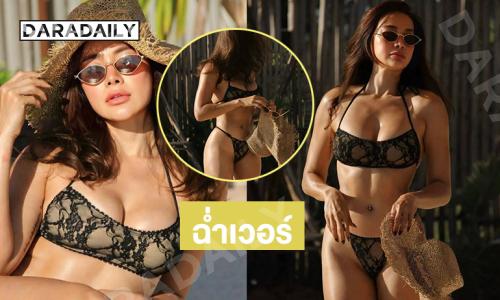 ฉ่ำเวอร์ …นางแบบฮอตโชว์หุ่นเป๊ะปังมาก