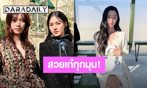 สวยเก๋ทุกมุม! “หลิง-ออม-ตู” เฉิดฉายในงานแฟชั่นโชว์ Dior ที่กรุงปารีส