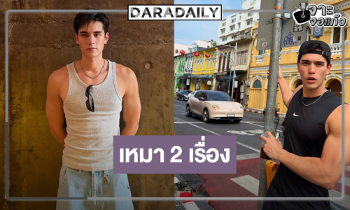 “เทศน์ ไมรอน” งานแน่นขึ้นแท่นพระเอกลูกรักช่องวัน 