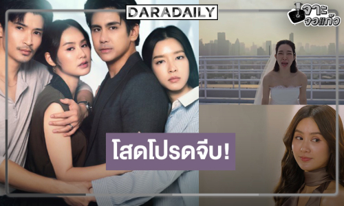 “โม โมชนก” ไม่อยากโสดแล้ว! พลิกบทบาทลงผลงานแซ่บ