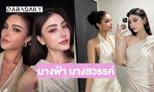 เปิดภาพ “มีนเบ้บ” หวานๆ ในงานเปิดตัวมิสแกรนด์ไทยแลนด์2026