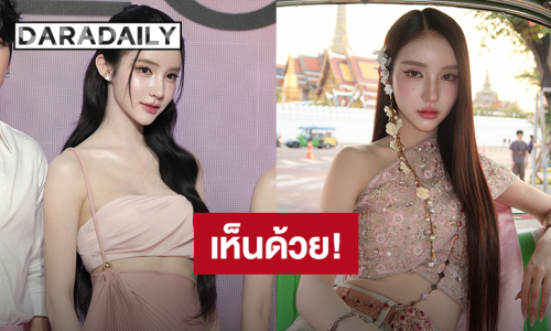 “โยชิ รินรดา” ภูมิใจในการเป็นทรานส์ เห็นด้วยการเปลี่ยนคำนำหน้า หวังหาทางออกร่วมกัน