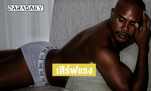 “รัศมแข” เสิร์ฟแรงรับซัมเมอร์โชว์เนื้อหนังเขย่าโซเชียล