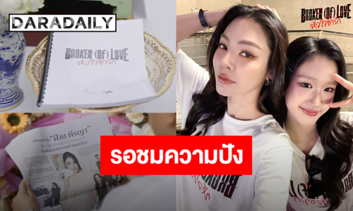 “BROKEN (Of) LOVE หัวใจช้ำรัก” เดินหน้าถ่ายทำเต็มกำลัง “ฝ้าย-อะตอม” พร้อมเสิร์ฟเคมีใหม่ที่ลงตัว