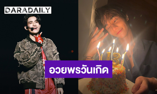 “เจฟ” หล่อเติบโตอย่างมีคุณภาพ ด้าน“บาร์โค้ด” ไม่ลืมมาอวยพรวันเกิดคนพี่