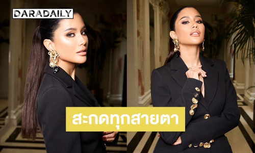 “ปู ไปรยา” ปรากฏตัวสะกดทุกสายตาใน Paris Fashion Week กับลุค Schiaparelli สุดเอ็กซ์คลูซีฟ