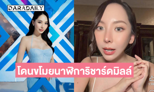 “จินนี่” โดนขโมยนาฬิการิชาร์ดมิลล์ ราคา 10 ล้านที่สิงค์โปร์ คดีไม่คืบ