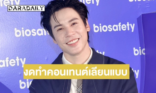 “เจษ เจษฎ์พิพัฒ” เคลียร์ดราม่าฉากตกบันไดในละคร เตือนอย่าทำคอนเทนต์เลียนแบบหวั่นเกิดอุบัติเหตุ