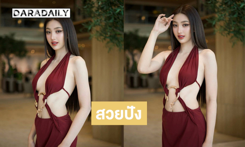 “ออมเล็ต สิริยากร” มิสแกรนด์ลำปาง2026 เสิร์ฟลุคเดรสยาวเว้าลึก ชวนให้ตื่นเต้นมากๆ