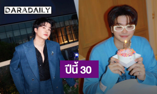 “นนท์ ธนนท์” ยกแฟนคลับเป็นของขวัญที่ดีที่สุด