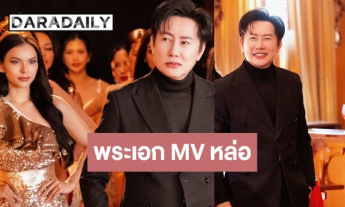 เปิดภาพ “บอสณวัฒน์” หล่อเท่เป็นพระเอก MV ศิลปินดัง