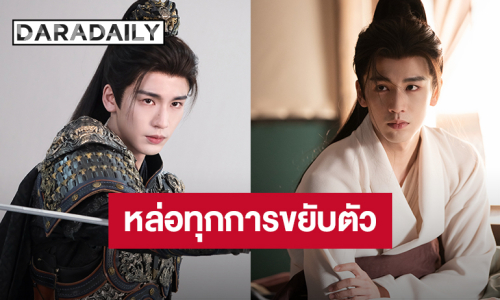 “จางหลิงเฮ่อ” หล่อทุกการขยับตัว ใน “ล่าหยก Pursuit of Jade” ซีรีส์ที่กำลังมาแรง!