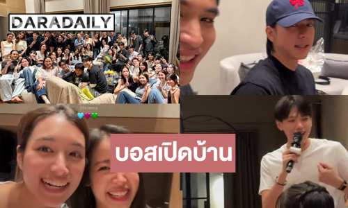 ส่องงานปาร์ตี้สุดอบอุ่น พระ-นางสวยหล่อเจนใหม่ช่องวันมากันครบ!