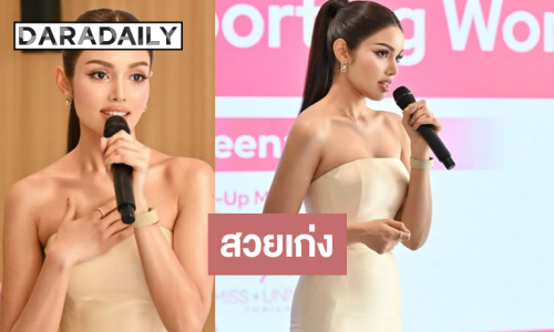 “วีนา” สวยเป็นแก้วเป็นแสงถูกรับเชิญแบ่งปันมุมมองในวันสตรีสากล