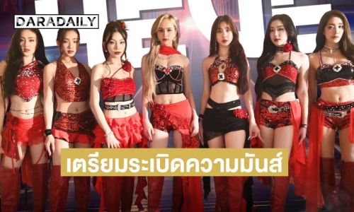 เวียงจันทน์เตรียมระเบิดความมันส์! ครั้งแรกของ 4eve และ atlas ในงานรวม L-pop และ T-pop ครั้งแรก