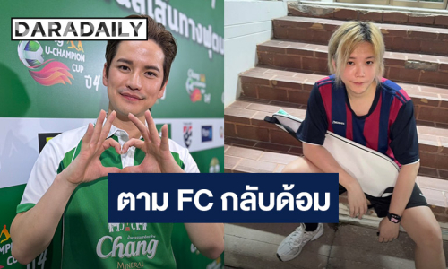  “เต๋า เศรษฐพงศ์” เผยข่าวดีชวน “คชา” รันวงการเพลง จัดแฟนคอนปลายปี